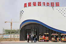 9D影院